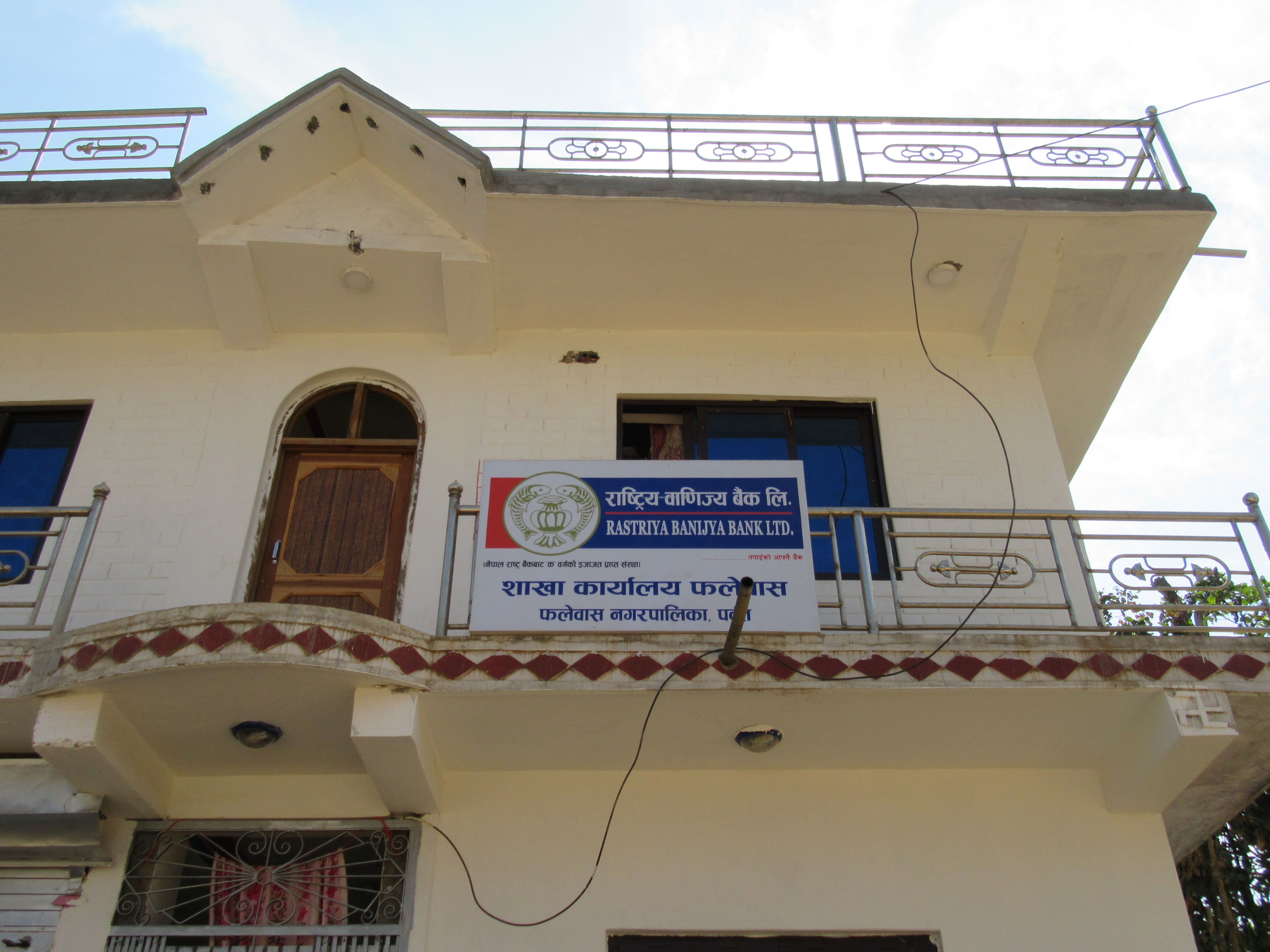 द्वन्द्वले विस्थापित बैंक पुन सञ्चालनमा